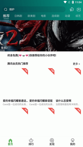 大头影视说剧恋恋不忘  v4.5图3