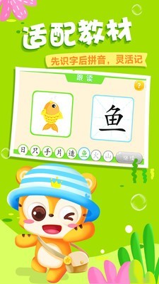 天天识字app  v3.1.5图3