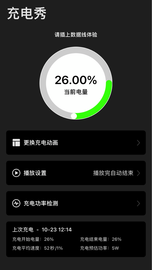 安卓充电动画下载