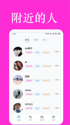 快友婚恋免费版  v1.1.6图2