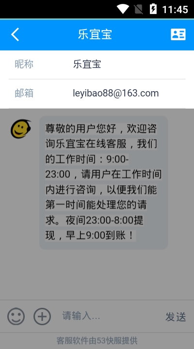 乐宜宝安卓版  v1.02图3