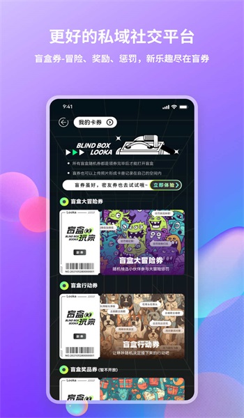 Looka噜咔手机版