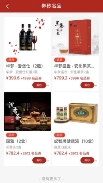 聚合品购免费版  v1.7图3