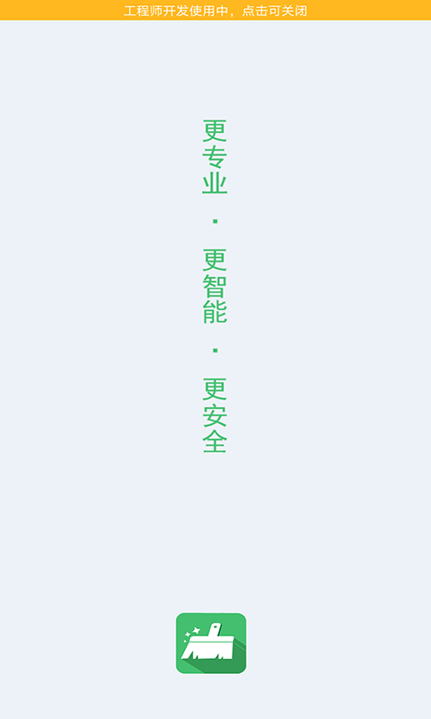 灵猫清理大师2024