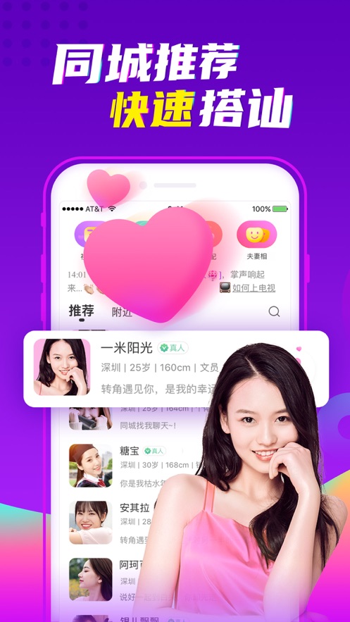 爱聊电脑版  v5.5.0图3