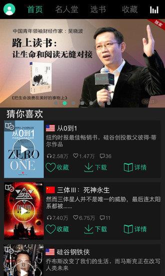 路上读书  v4.1.9图2