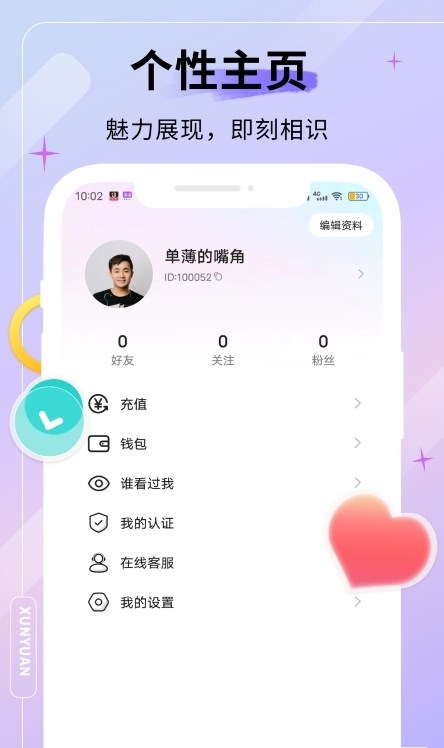 牡丹缘最新版  v4.1.5图1