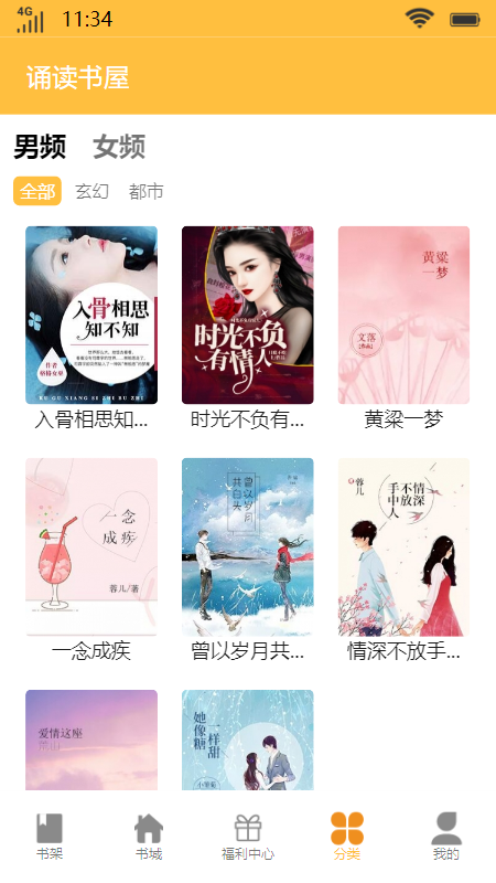 诵读书屋最新版