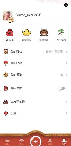 51品茶app官方下载  v5.5.1图1