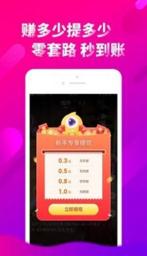 多刷刷短视频最新版  vv1.0.2图2
