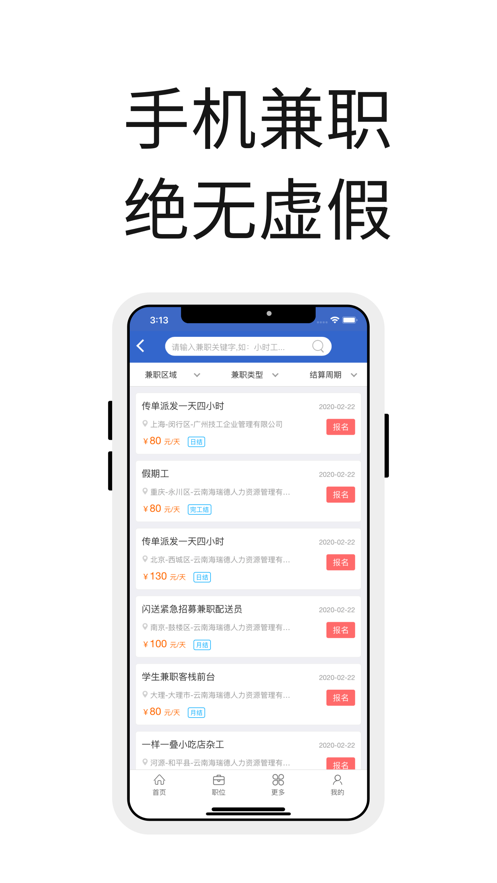 众人帮3.57版本