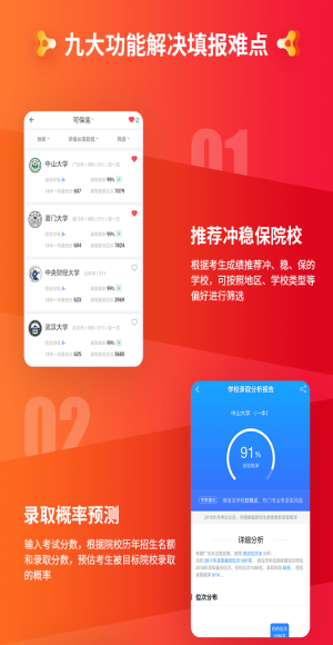 大象ai志愿填报app  v1.3.0图2