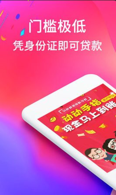微贷多米贷2024