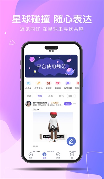 见你appappstore  v1.0.0图3