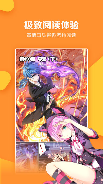 松鼠漫画手机版