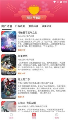 小白动漫app  v1.6.1图2