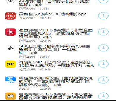 牛哥软件库安卓版  v1.0图2