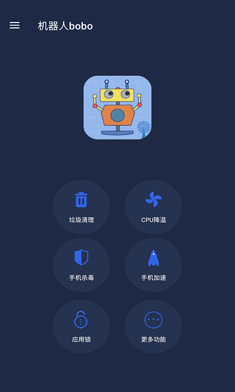 机器人bobo免费版