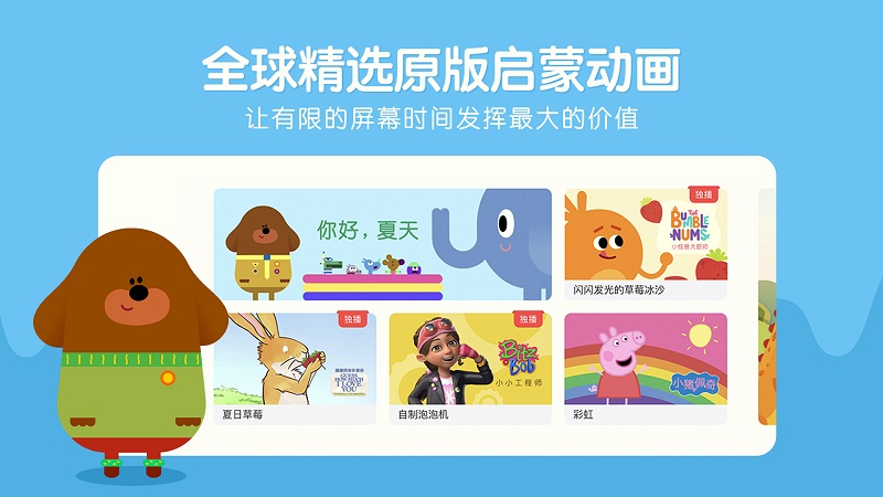 小小优趣tv版破解  v2.3.5图2
