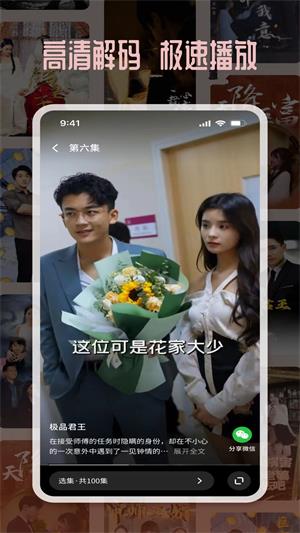塔奇剧场安卓版  v1.1.8图2