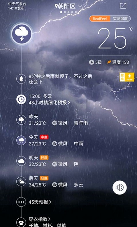十一假期全国天气地图app