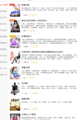 洋葱小说官网