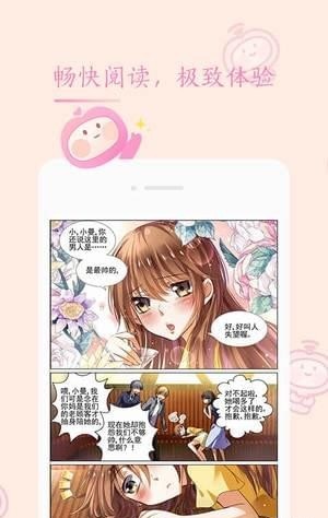 书香漫画app  v1.0.0图3