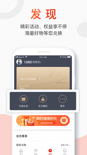 百年人寿app  v2.0.1图1