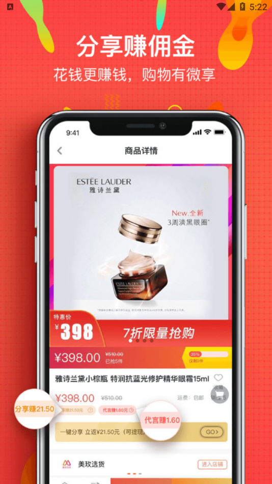 微享铺子贷款2023