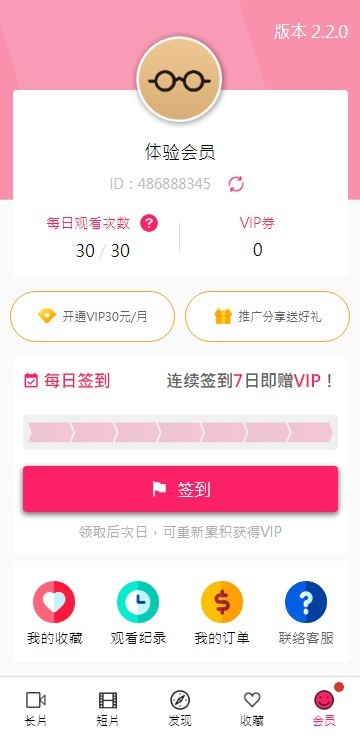palipali2老旧版本