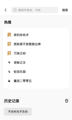 书芽小说手机版