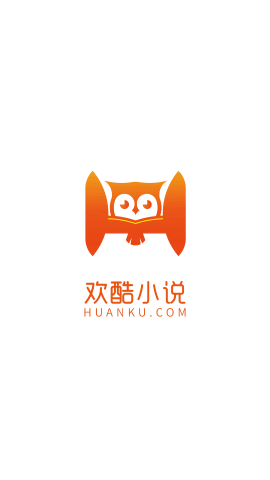 欢酷小说安卓版