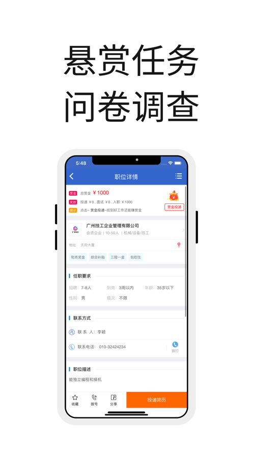 众人帮苹果手机下载