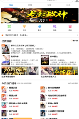 洋葱小说官网  v1.4.1图2