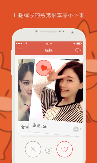探探破解版最新  v3.8.6图3