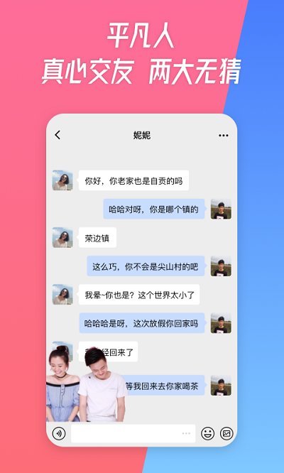 无猜2023  v3.0.3图2