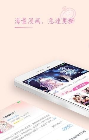 书香漫画app  v1.0.0图4