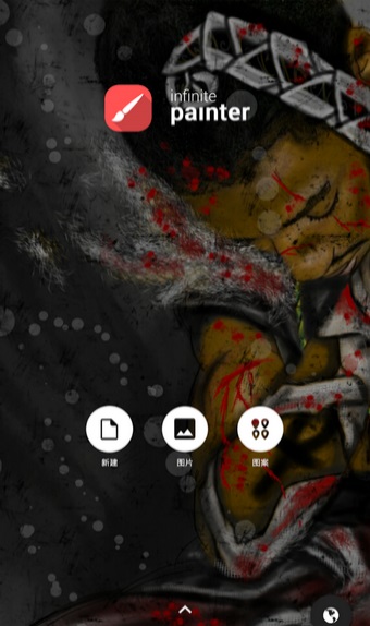 美易painter软件下载苹果  v6.1.5图1