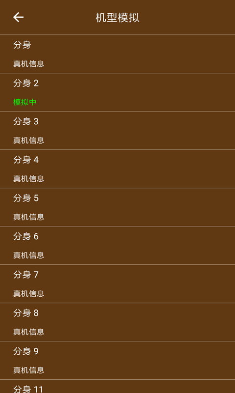 星极多开破解版最新版