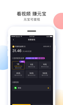 海豚自动刷宝app  v1.850图1