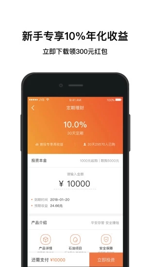 加油宝下载版