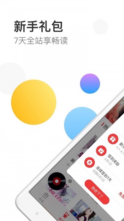 万读小说免费  v3.5.3图2