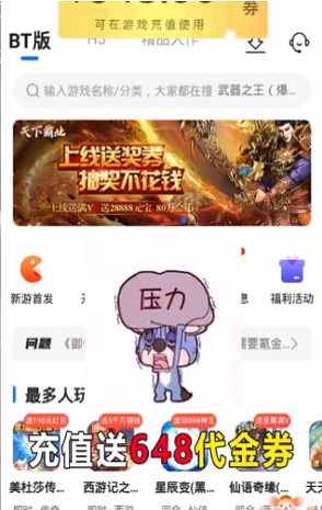 速趣  v2.4.1图2