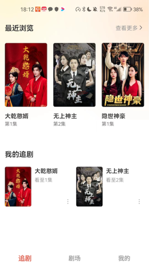 云天剧场最新版  v1.0.16图3