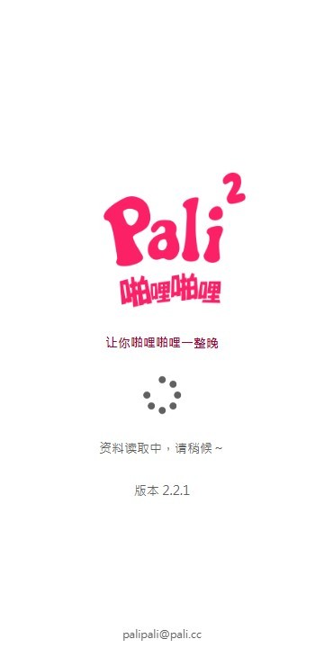 palipali2老旧版本  v8.7.5图1