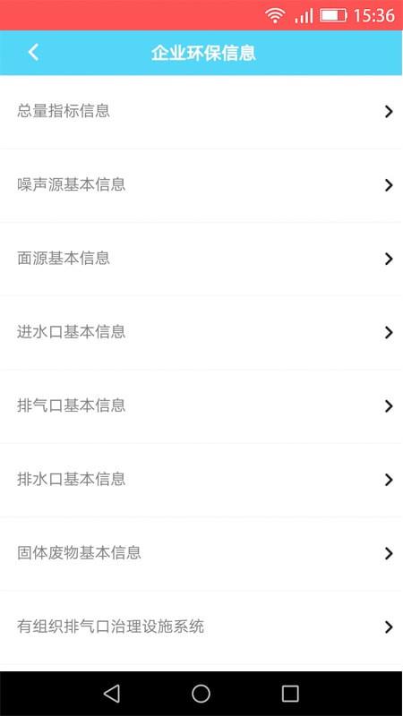 环保云电力监管系统