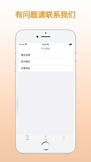 zq提醒2024  v1.0.0图2