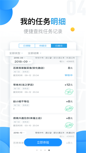 美团拍店  v4.8.9图2