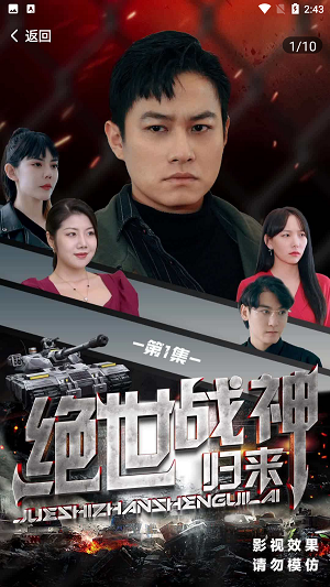 刷刷短剧手机版
