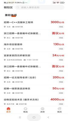 米兜网免费版  v1.2.3图3